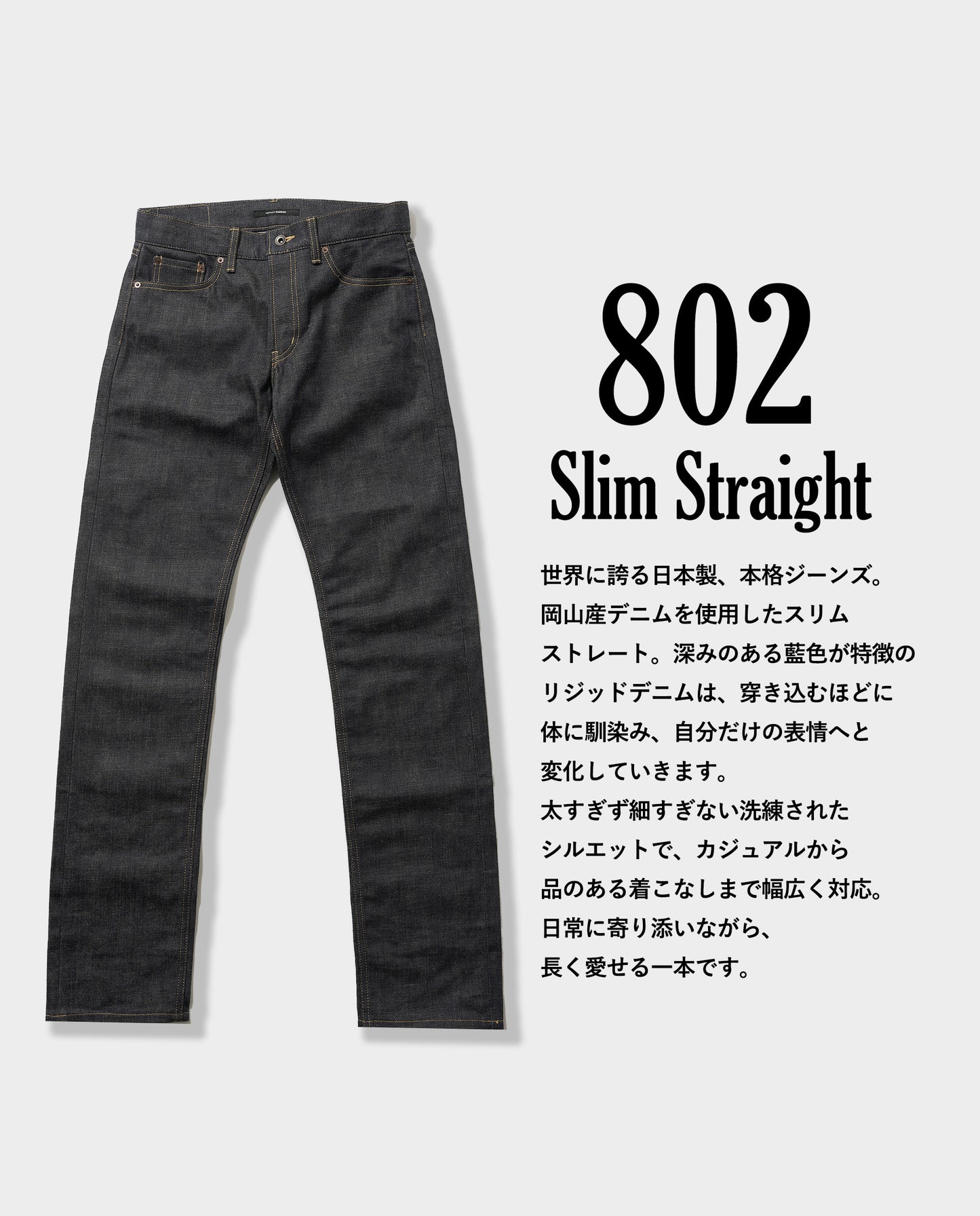 802  Slim Straight  denim 14oz   (Non Wash) Made in Japan (KJ-302)  Puro スリムストレート   jeans 日本製 岡山デニム